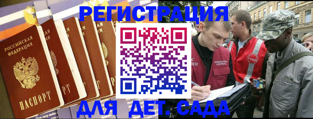 временная регистрация адрес в Полысаево