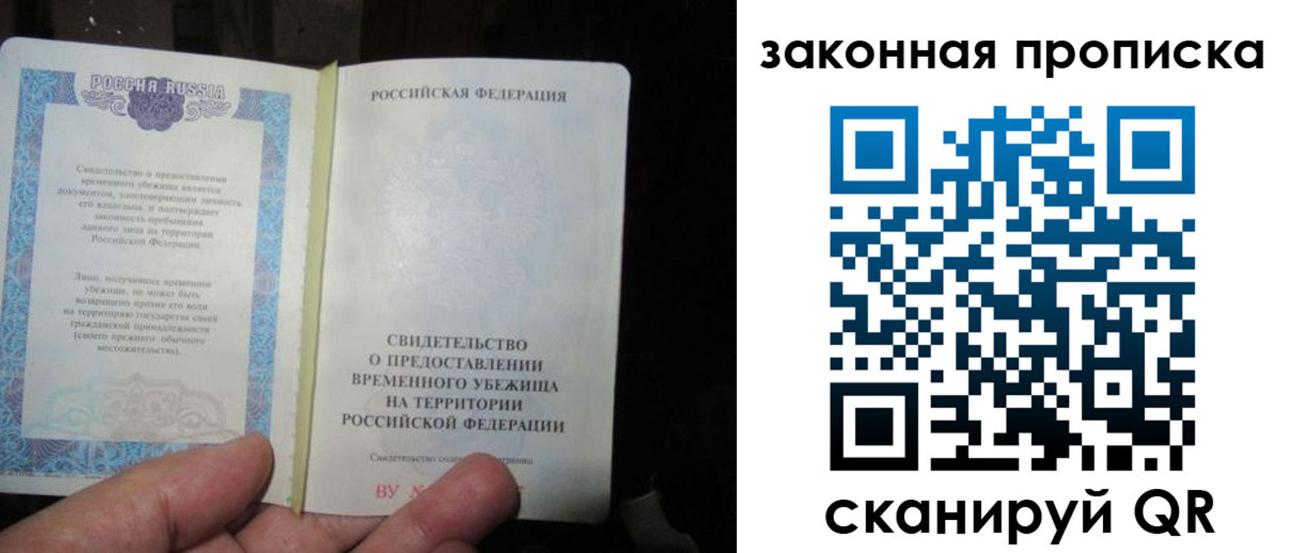 временная регистрация для всех в Полысаево