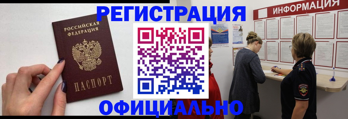 временная регистрация адрес в Полысаево
