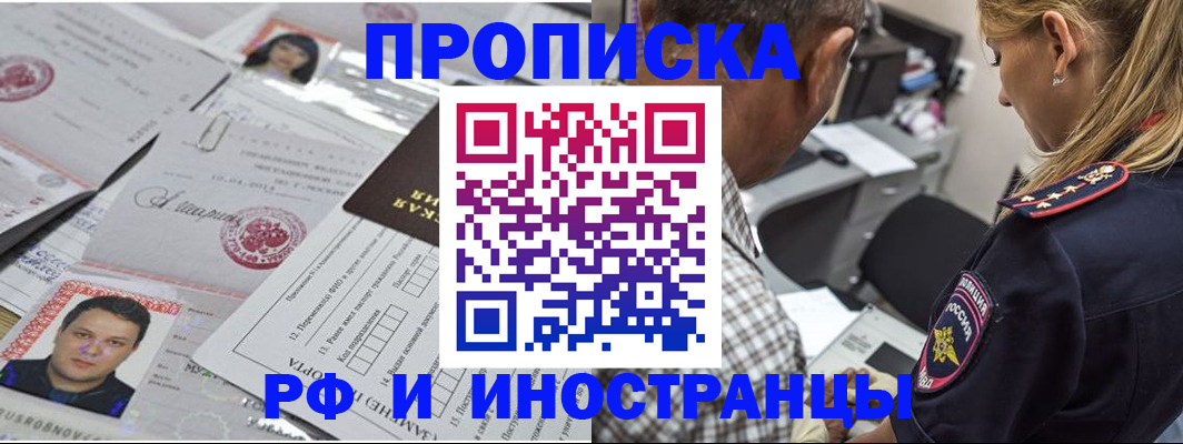 регистрация для школы в Полысаево