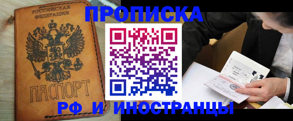 пропишу в квартире в Полысаево