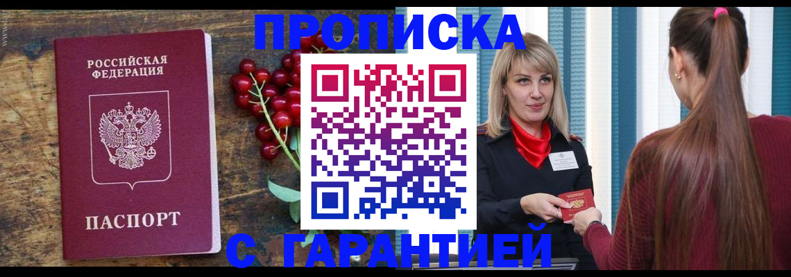 временная регистрация поиск в Полысаево