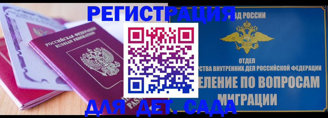 где прописаться в Полысаево